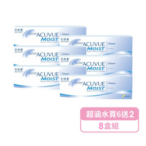 安視優〈超涵水〉日拋隱形眼鏡【30片裝】6送2盒共8盒