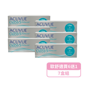 安視優〈歐舒適〉日拋隱形眼鏡【30片裝】6盒送1盒共7盒加送20片