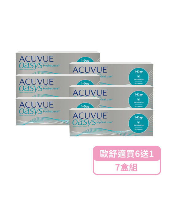 安視優〈歐舒適〉日拋隱形眼鏡【30片裝】6盒送1盒共7盒加送20片