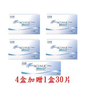 安視優〈超涵水〉日拋隱形眼鏡【90片裝】4盒加送1盒30片