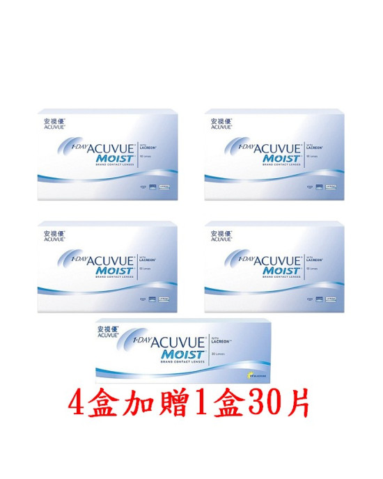 安視優〈超涵水〉日拋隱形眼鏡【90片裝】4盒加送1盒30片