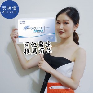 安視優〈超涵水〉日拋隱形眼鏡【90片裝】4盒加送1盒30片