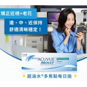 安視優〈超涵水〉多焦點日拋隱形眼鏡【30片裝】2盒組