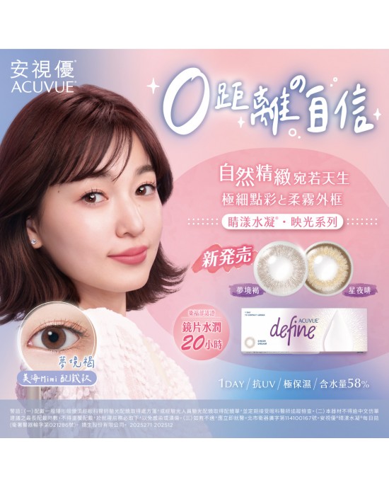 安視優睛漾〈映光〉彩色日拋隱形眼鏡【10片裝】2盒
