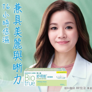 博士倫〈舒視能〉老花日拋隱形眼鏡【30片裝】5盒送1盒共6盒