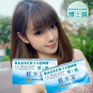 博士倫〈輕水氧〉散光隱形眼鏡【3片裝】2盒