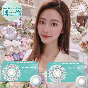 博士倫〈蕾絲漾眸冰淇淋〉彩色隱形眼鏡【1片裝】2盒