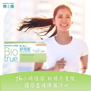 博士倫〈舒視能〉散光日拋隱形眼鏡【30片裝】6盒送1盒共7盒