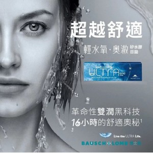 博士倫〈輕水氧奧澈〉矽水膠日拋隱形眼鏡【30片裝】2盒