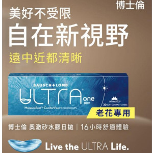 博士倫〈輕水氧奧徹〉矽水膠老花日拋隱形眼鏡【10片裝】2盒