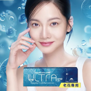 博士倫〈輕水氧奧徹〉矽水膠老花日拋隱形眼鏡【10片裝】5盒送1盒共6盒