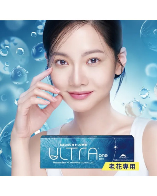 博士倫〈輕水氧奧徹〉矽水膠老花日拋隱形眼鏡【10片裝】5盒送1盒共6盒