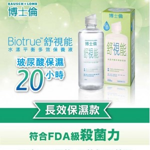 博士倫舒視能水漾平衡保養液【300ML】6瓶組