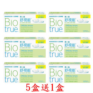 博士倫〈舒視能〉老花日拋隱形眼鏡【30片裝】5盒送1盒共6盒