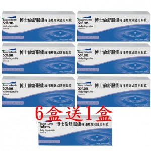 博士倫〈舒服能〉日拋隱形眼鏡【30片裝】6盒送1盒共7盒