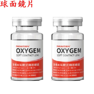 浩視〈水氧〉長戴式高透氧隱形眼鏡【1片瓶裝】2瓶