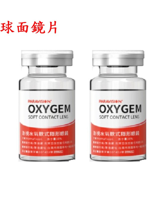 浩視〈水氧〉長戴式高透氧隱形眼鏡【1片瓶裝】2瓶