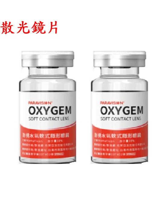 浩視〈水氧〉散光長戴式高透氧隱形眼鏡【1片瓶裝】2瓶