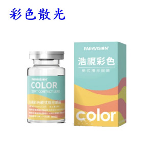 浩視彩色散光隱形眼鏡【1片瓶裝】2瓶