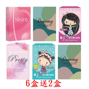 G&G彩色月彩拋隱形眼鏡【1片裝】6盒送2盒共8盒