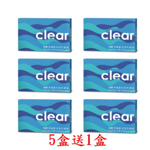 浩視月拋軟式隱形眼鏡【1片裝】5盒送1盒共6盒