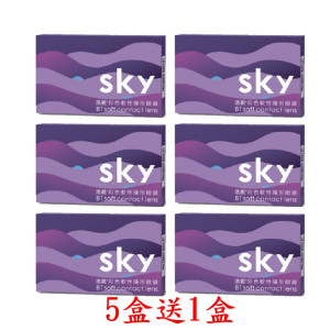 浩視〈煙花系列〉彩色月拋隱形眼鏡【1片裝】5盒送1盒共6盒