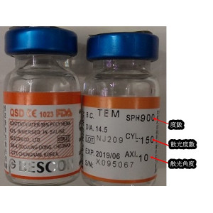 永恆之美散光長戴式隱形眼鏡【1片瓶裝】2瓶