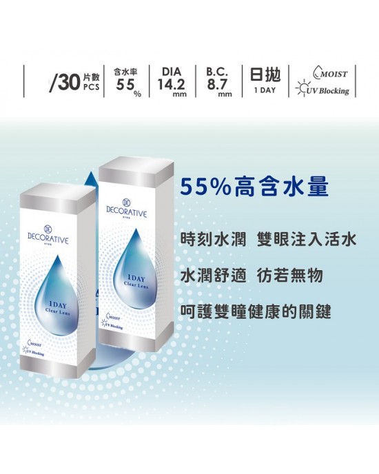 視妝美〈DECORATIVE〉日拋隱形眼鏡【30片裝】3盒送1盒共4盒