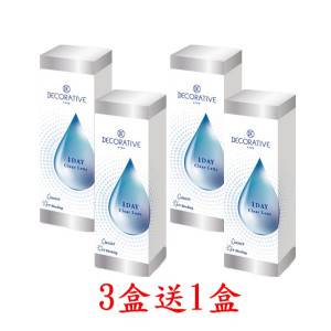 視妝美〈DECORATIVE〉日拋隱形眼鏡【30片裝】3盒送1盒共4盒