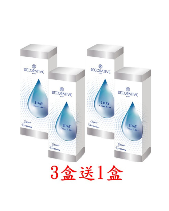 視妝美〈DECORATIVE〉日拋隱形眼鏡【30片裝】3盒送1盒共4盒
