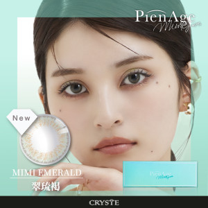 視妝美〈PienAge〉日彩拋隱形眼鏡【10片裝】2盒