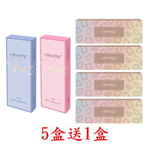 晶瞳〈CRYSTE〉日彩拋隱形眼鏡【10片裝】5盒送1盒共6盒