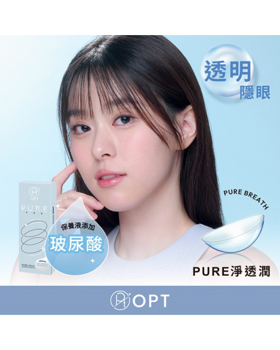 OPT〈淨透潤〉透明日拋隱形眼鏡【30片裝】5盒送1盒共6盒