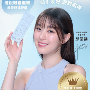 OPT〈淨透潤〉透明日拋隱形眼鏡【30片裝】2盒