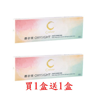 優矽視日拋矽水膠隱形眼鏡【10片裝】2盒