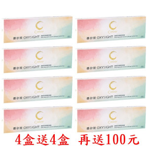 優矽視日拋矽水膠隱形眼鏡【10片裝】4盒送4盒共8再加送100點紅利