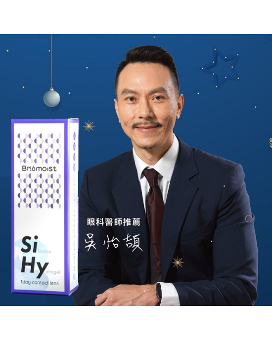 亨泰〈氧眼舒適〉矽水膠日拋隱形眼鏡【30片裝】2盒