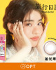 OPT〈旅行日記〉彩色日拋隱形眼鏡【10片裝】2盒