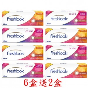 愛爾康FRESHLOOK®〈小星瞳系列〉彩色日拋隱形眼鏡【10片裝】6盒送2盒共8盒