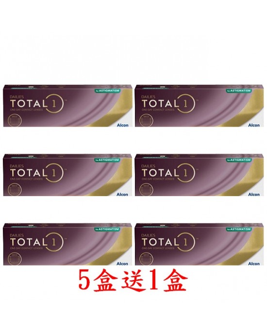 愛爾康DAILIES TOTAL1〈全涵氧〉散光日拋隱形眼鏡【30片裝】5盒送1盒共6盒