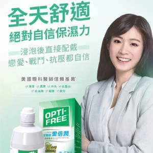 愛爾康愛倍潤醫療級保養液【300ML】