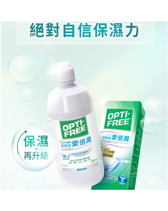 愛爾康愛倍潤醫療級保養液【300ML】6瓶組