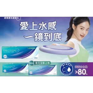 愛爾康〈全視氧〉散光日拋隱形眼鏡【30片裝】2盒