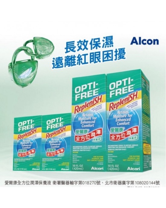 愛爾康全方位潤澤保養液【300ML】6瓶組