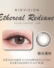 BioVision康視騰〈織色〉彩色日拋隱形眼鏡【10片裝】2盒