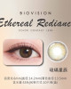 BioVision康視騰〈織色〉彩色日拋隱形眼鏡【10片裝】2盒