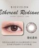 BioVision康視騰〈織色〉彩色日拋隱形眼鏡【10片裝】2盒