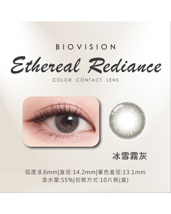 BioVision康視騰〈織色〉彩色日拋隱形眼鏡【10片裝】2盒