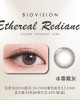BioVision康視騰〈織色〉彩色日拋隱形眼鏡【10片裝】2盒