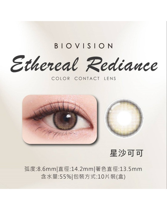 BioVision康視騰〈織色〉彩色日拋隱形眼鏡【10片裝】2盒